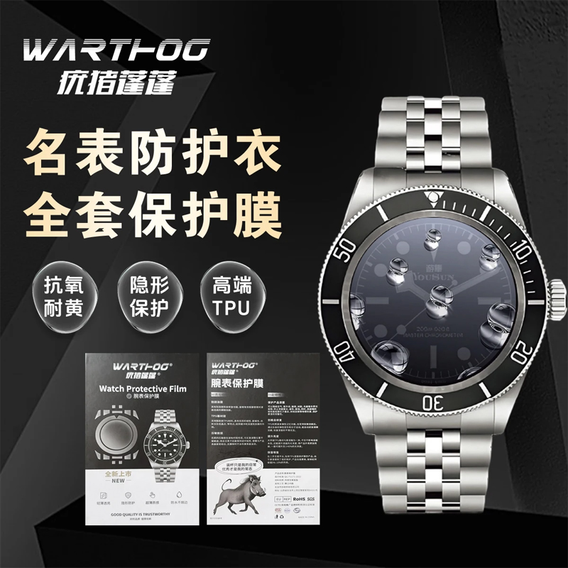 Film de protection pour montre - Luxury Watch Gold avis et prix