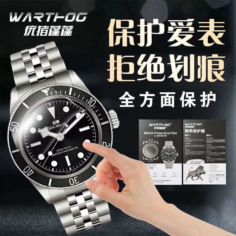 Film de protection pour montre - Luxury Watch Gold avis et prix